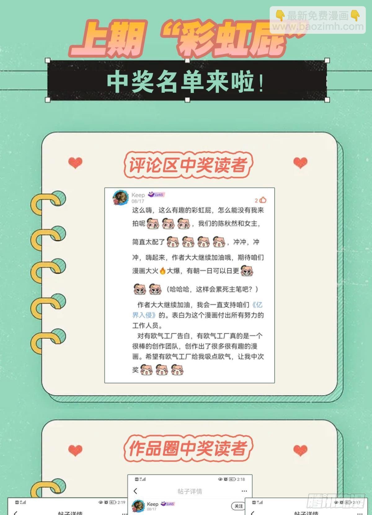 沦陷区世界