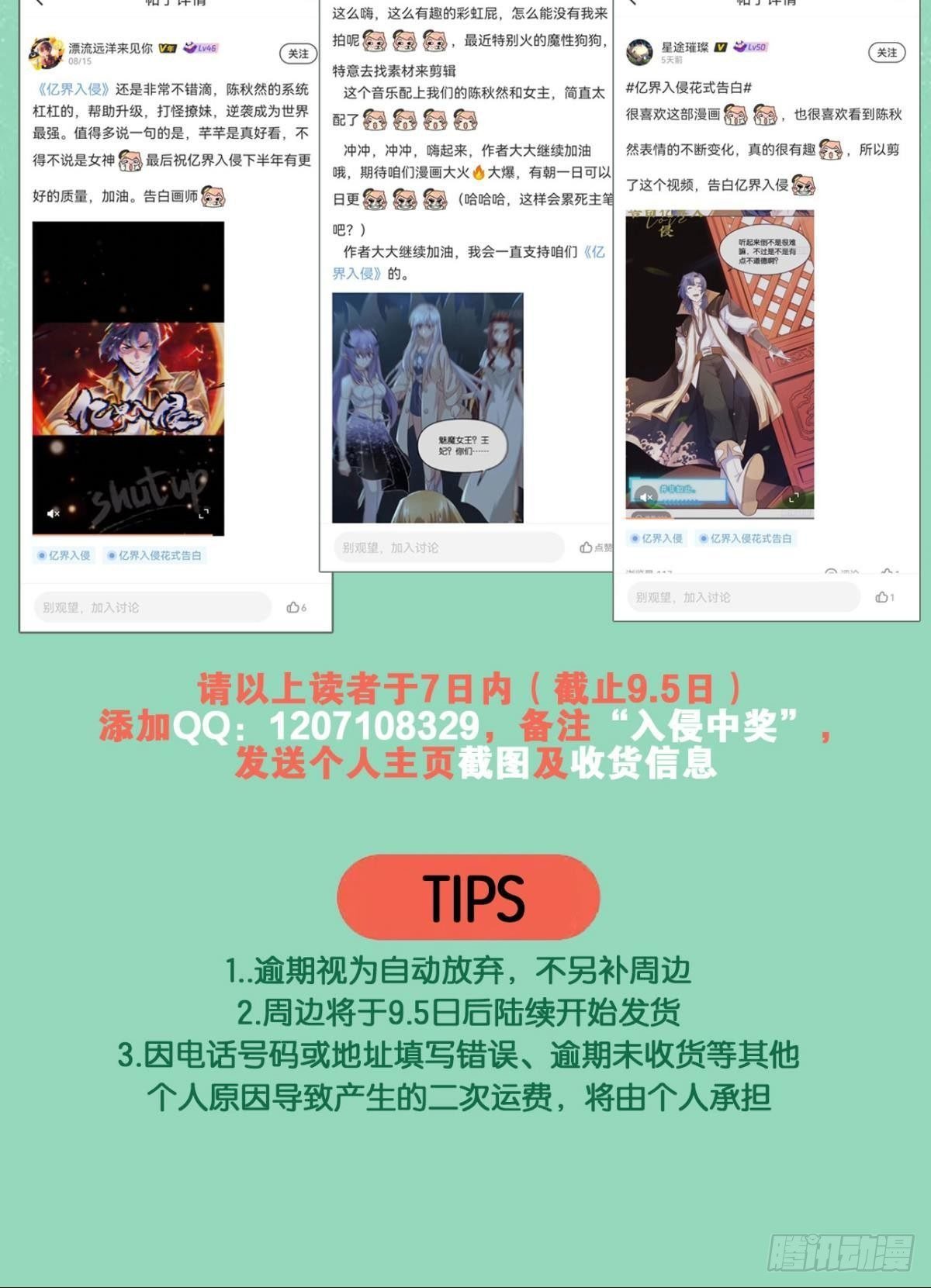 沦陷区世界
