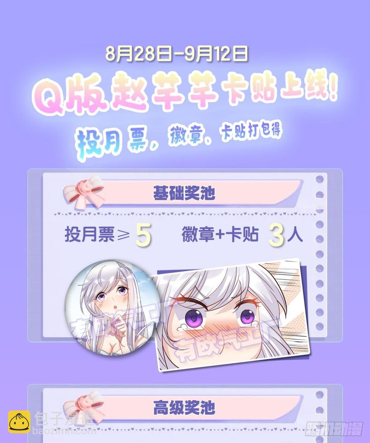 沦陷区世界