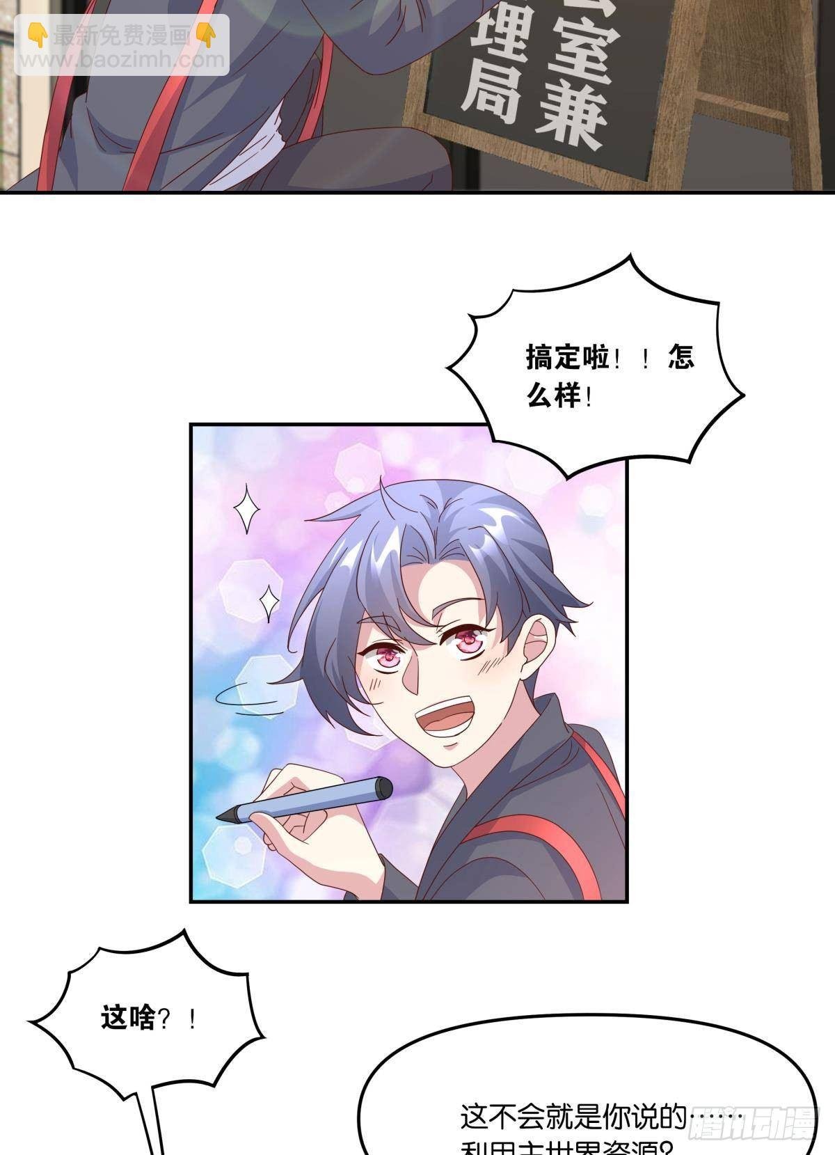在主世界招人