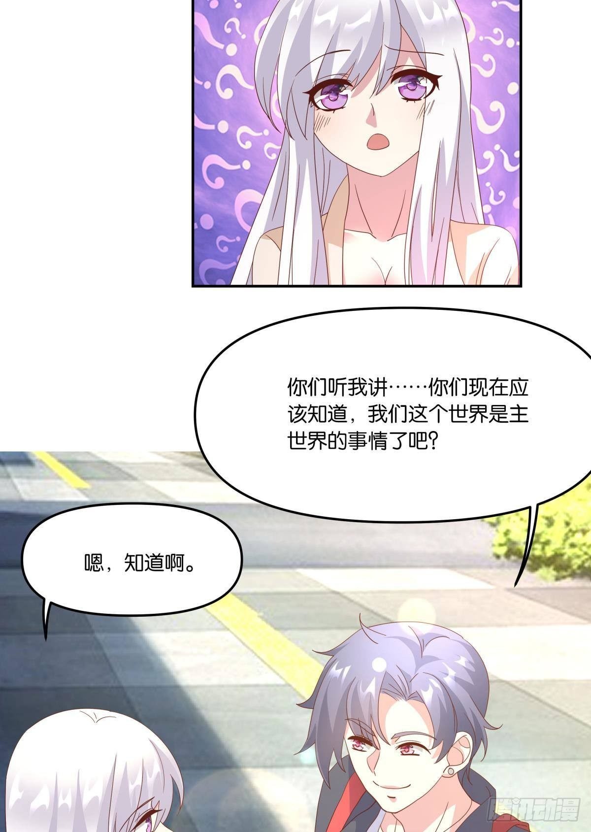 在主世界招人