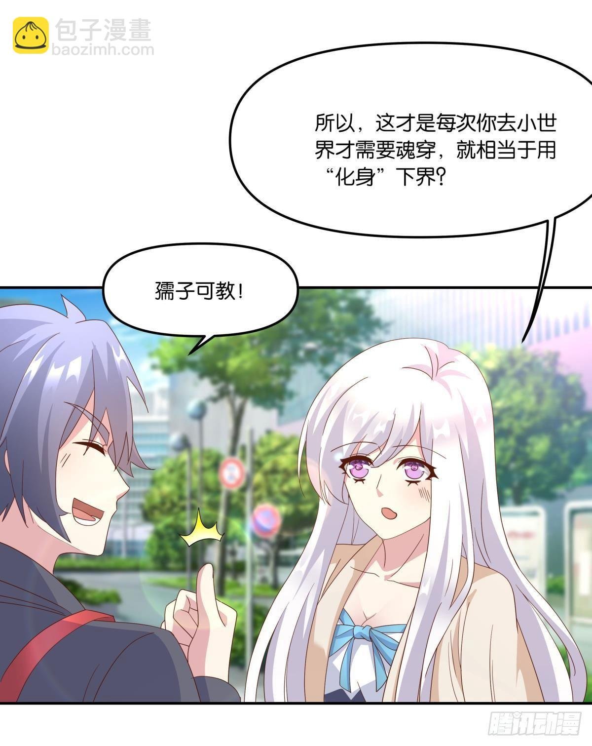 在主世界招人
