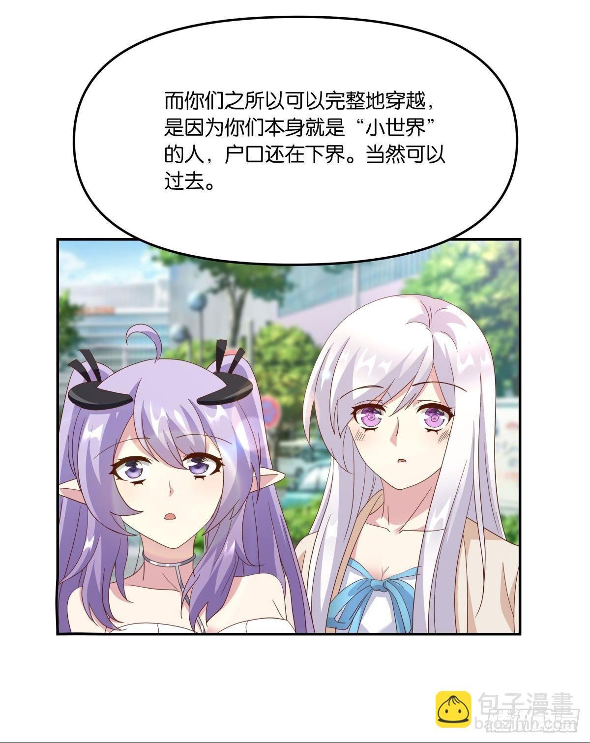 在主世界招人
