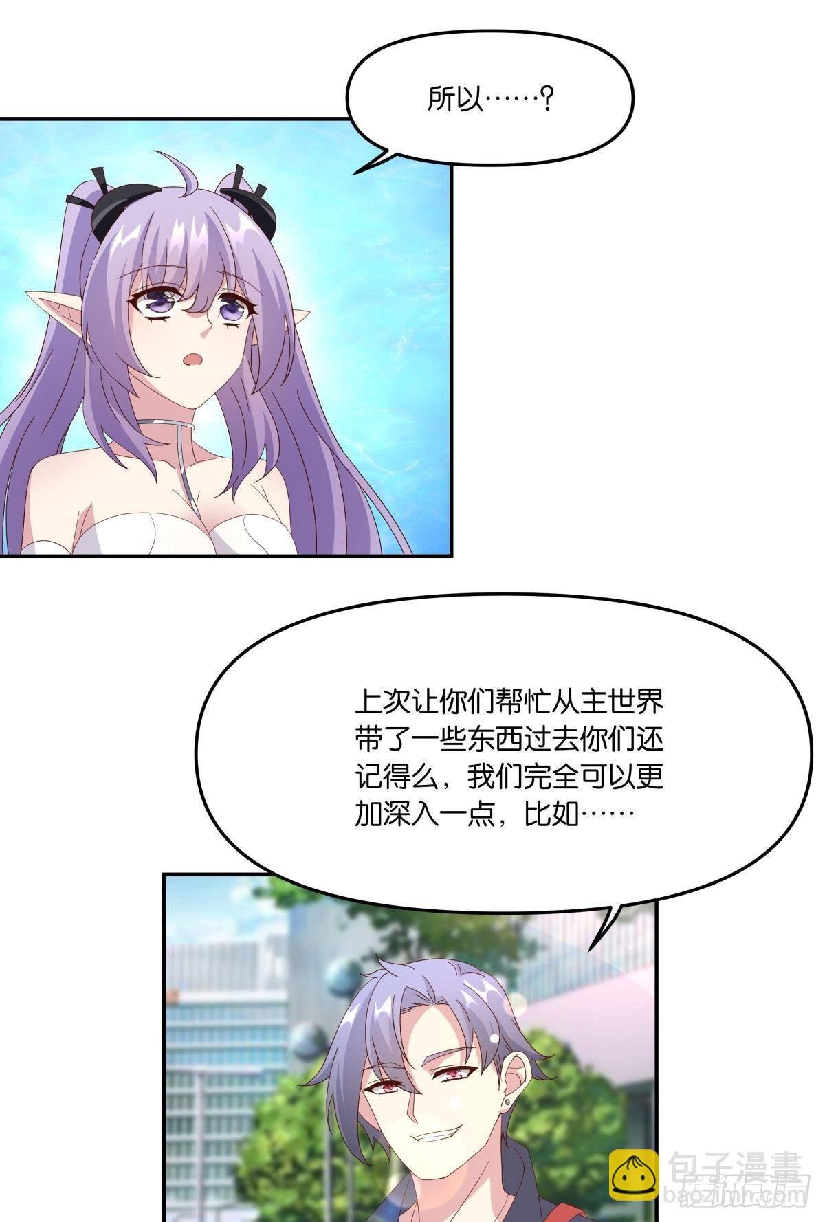 在主世界招人