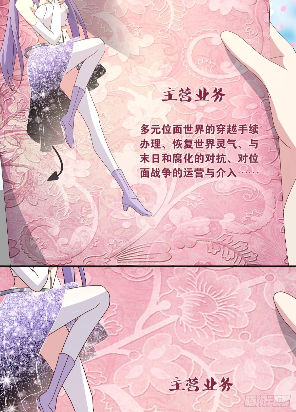 在主世界招人
