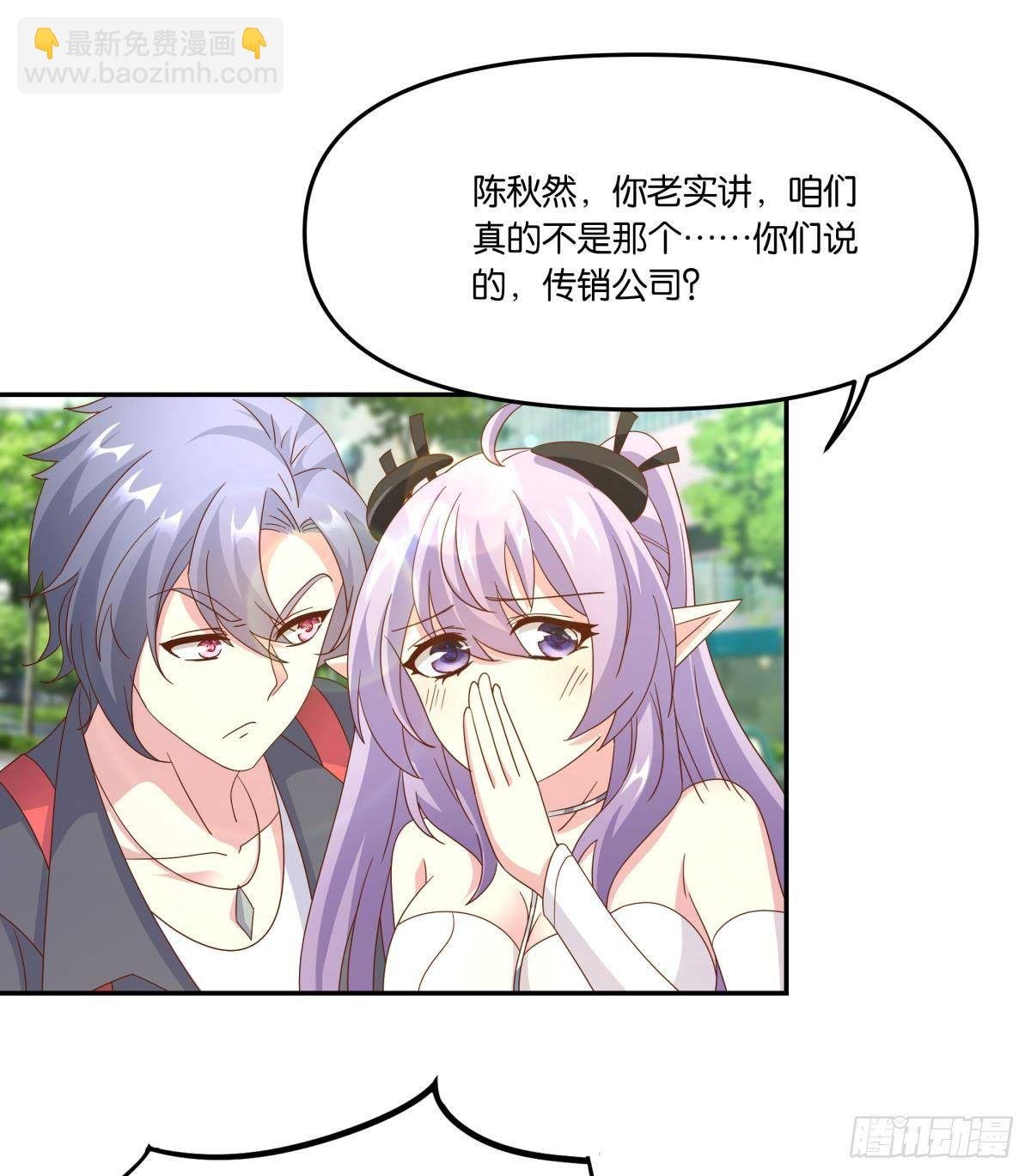 在主世界招人