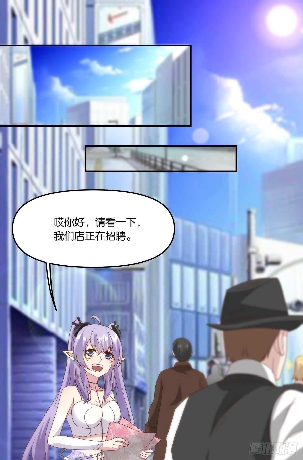 在主世界招人