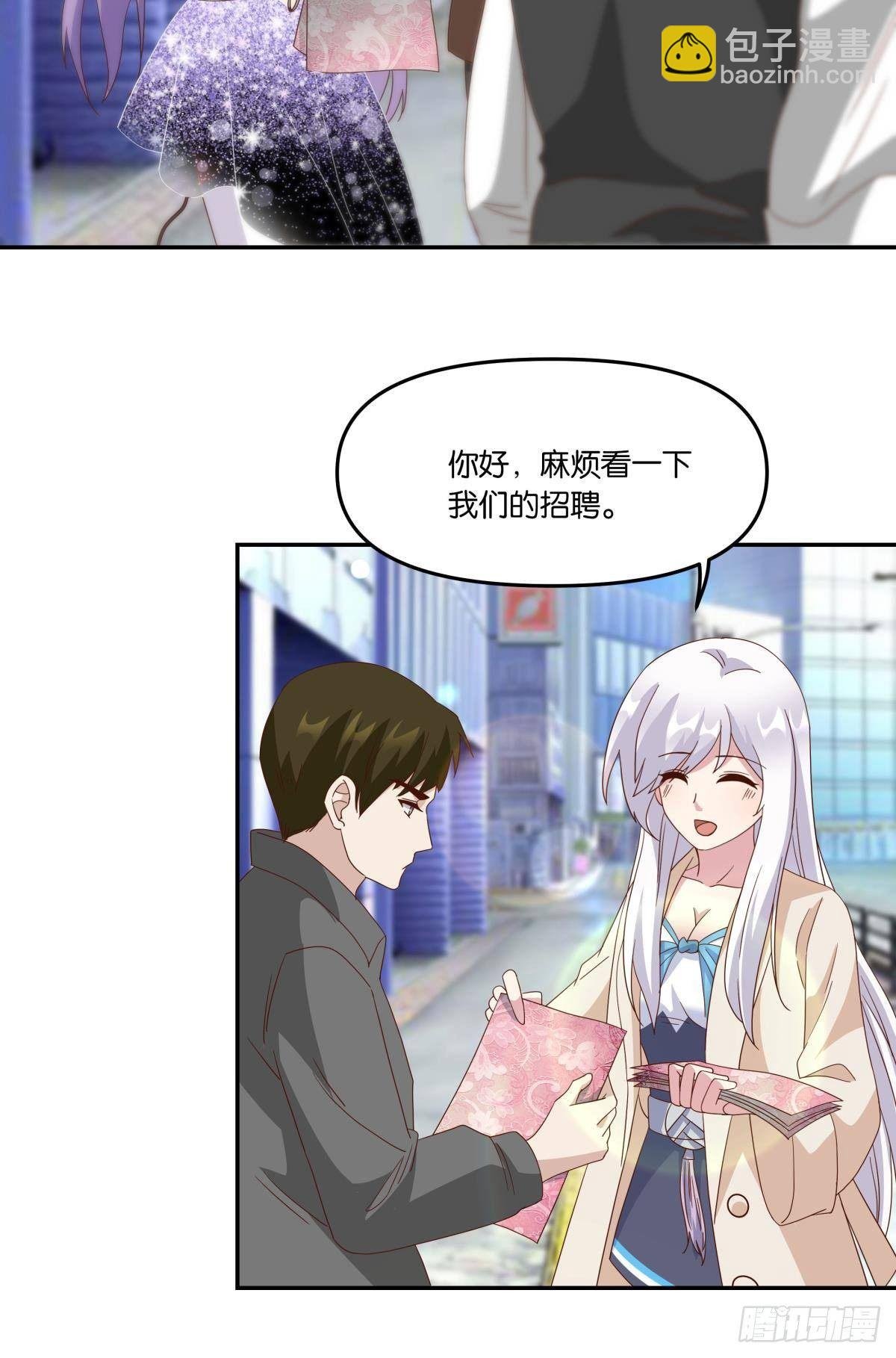 在主世界招人