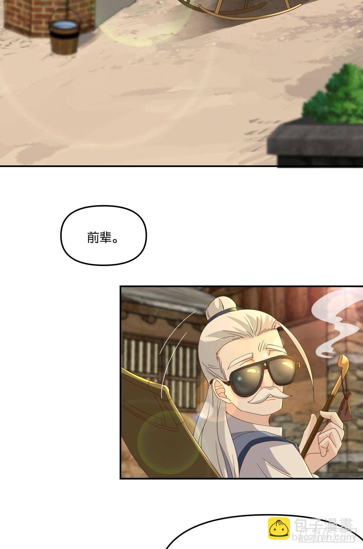 在主世界招人