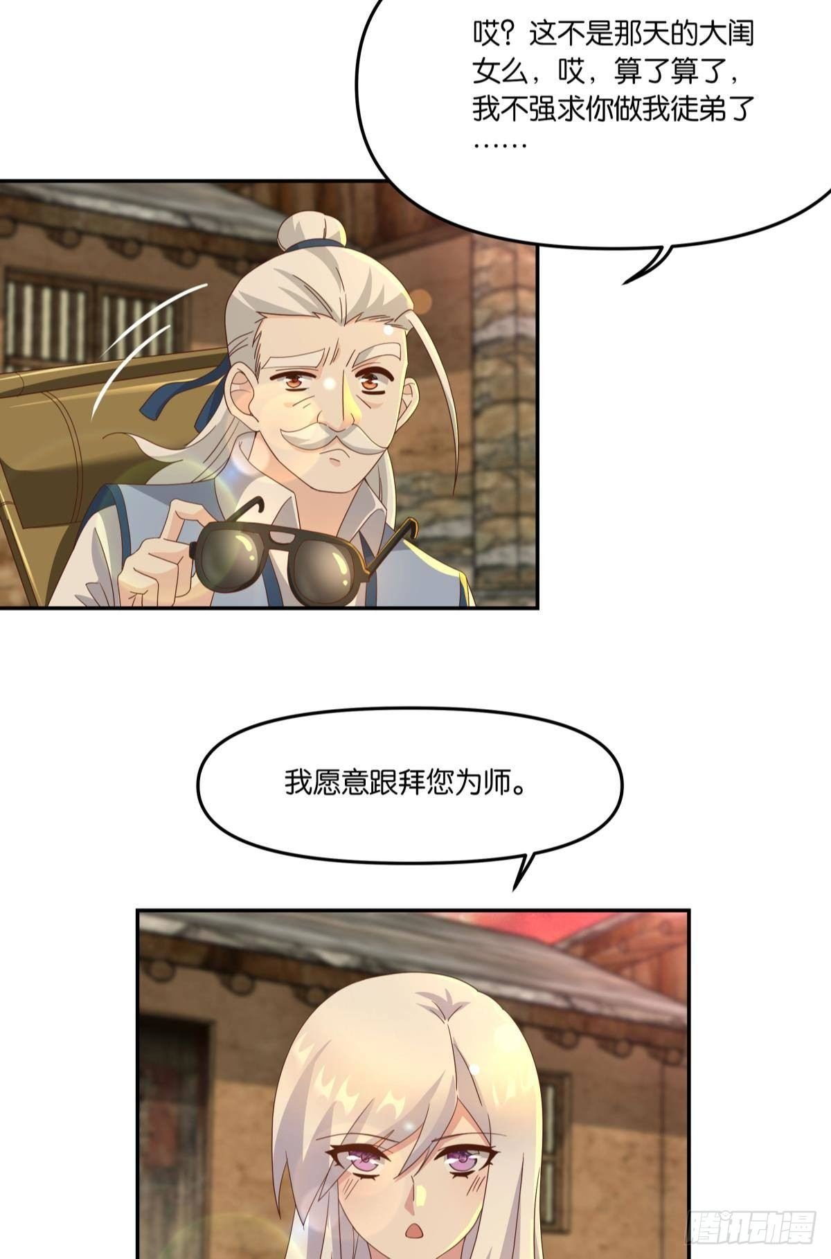 在主世界招人