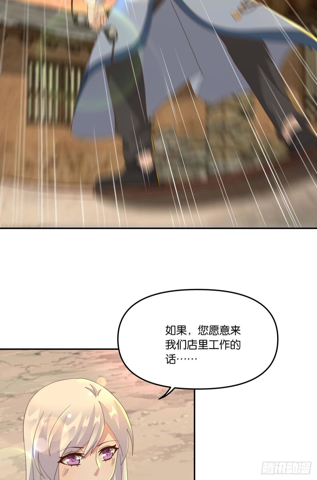 在主世界招人