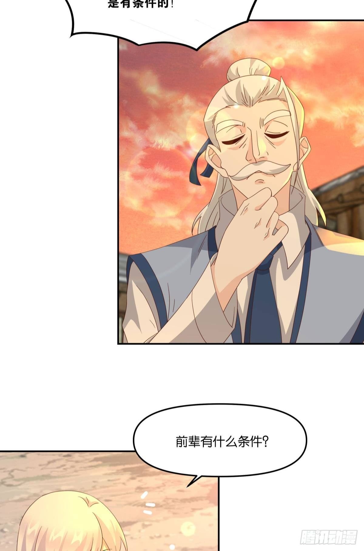在主世界招人