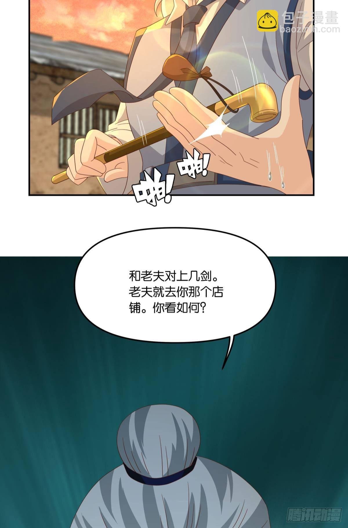 在主世界招人