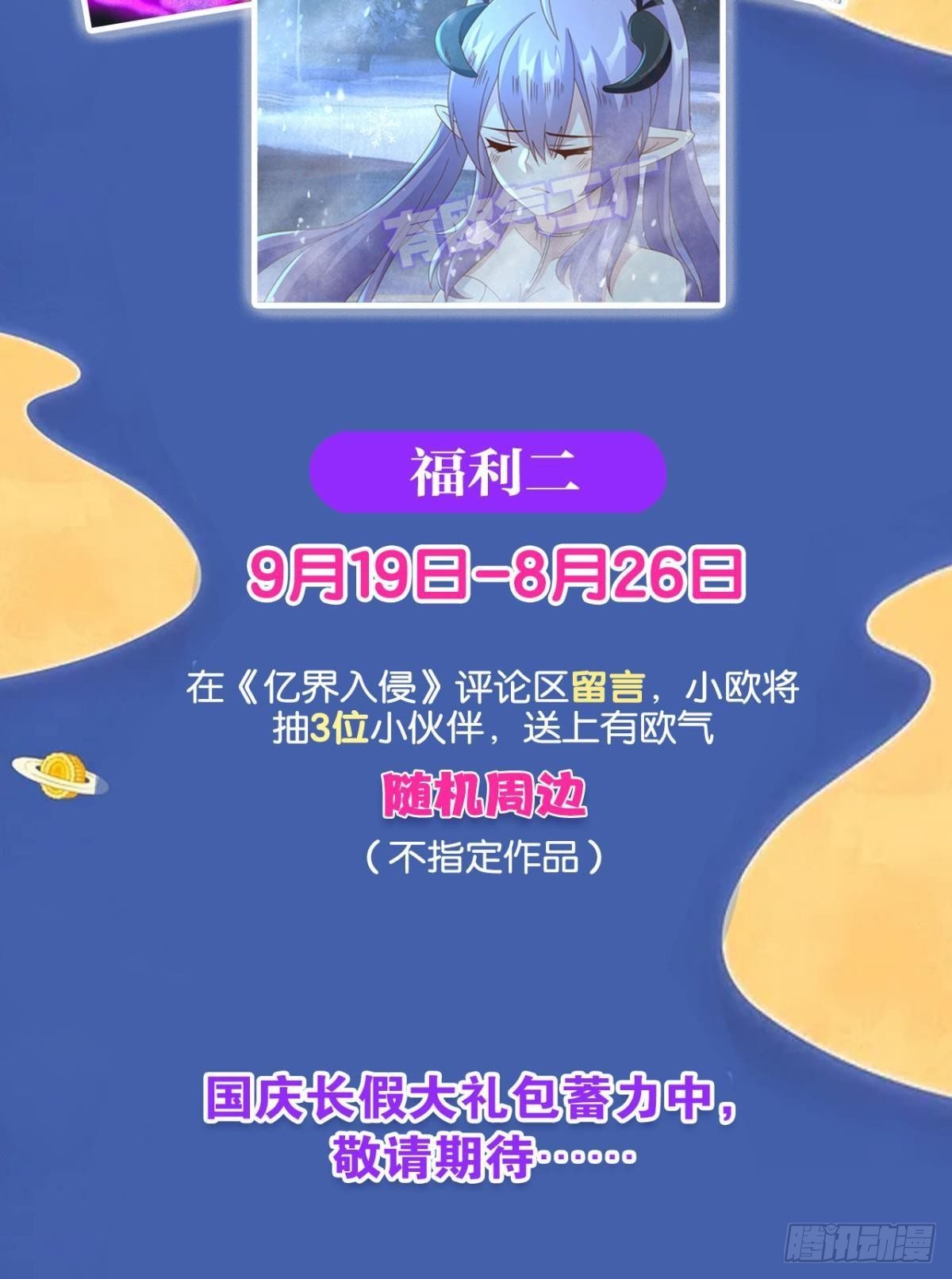 在主世界招人