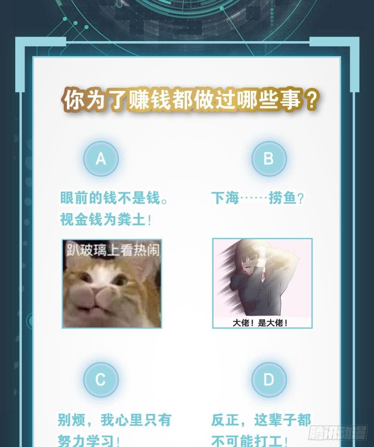 在主世界招人