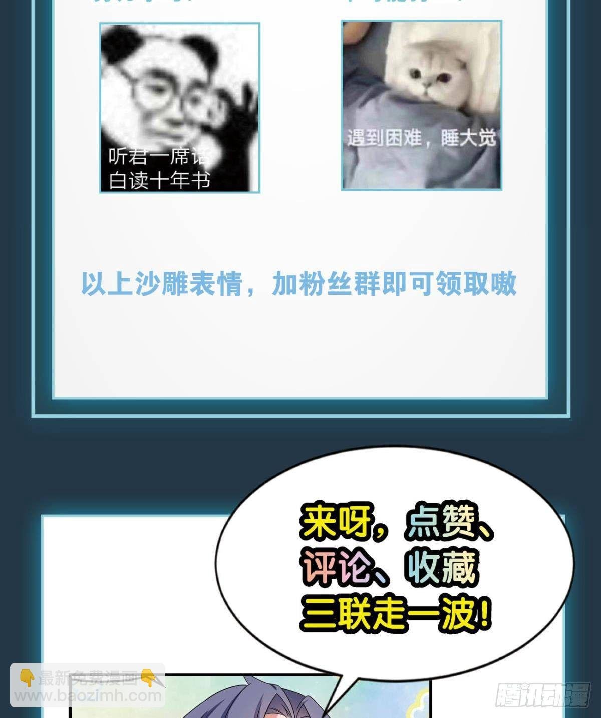 在主世界招人