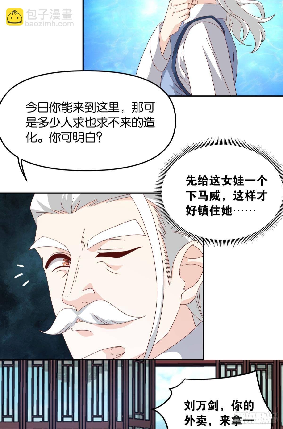 陈秋然，我能捅穿你了