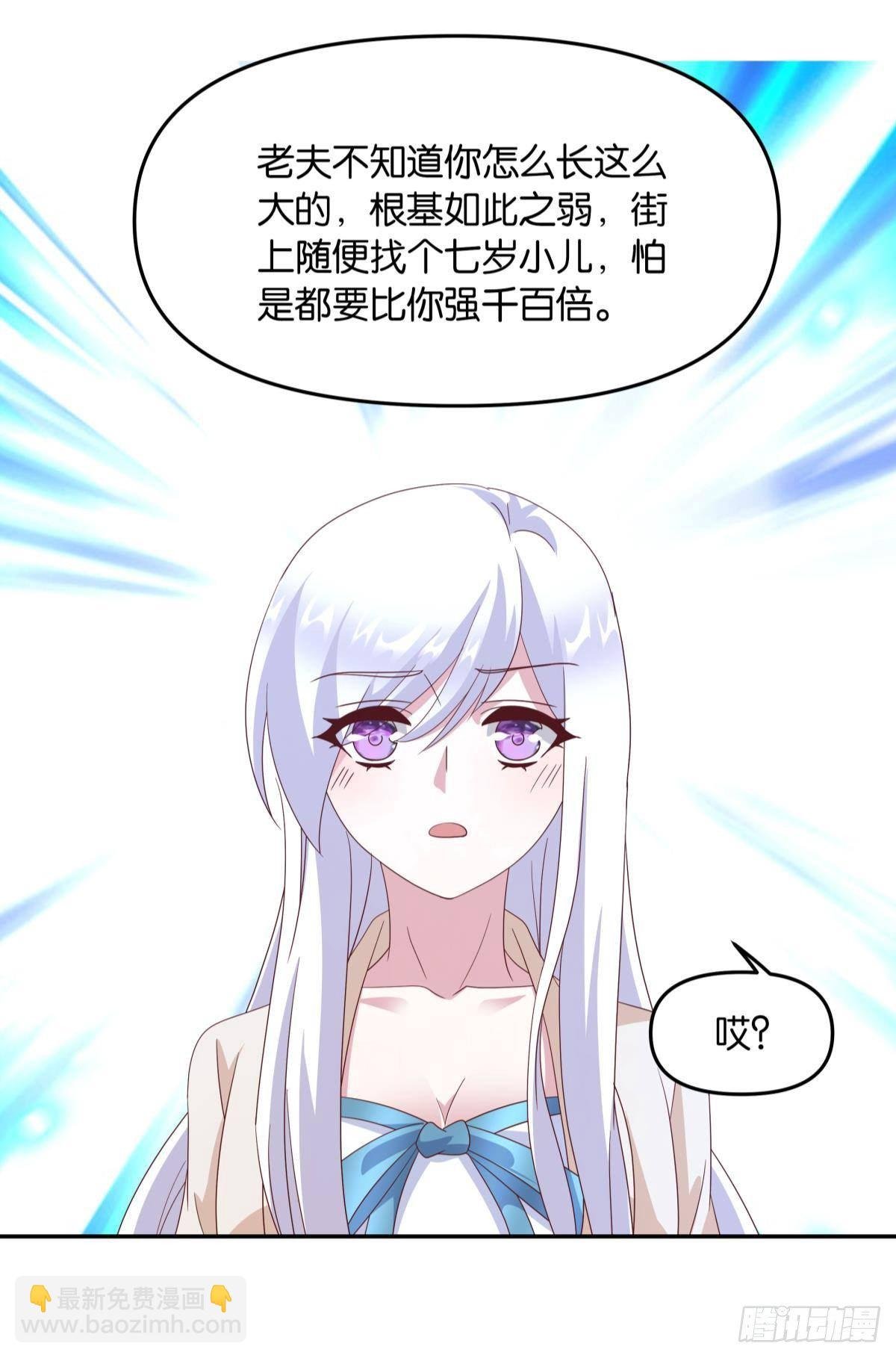 陈秋然，我能捅穿你了