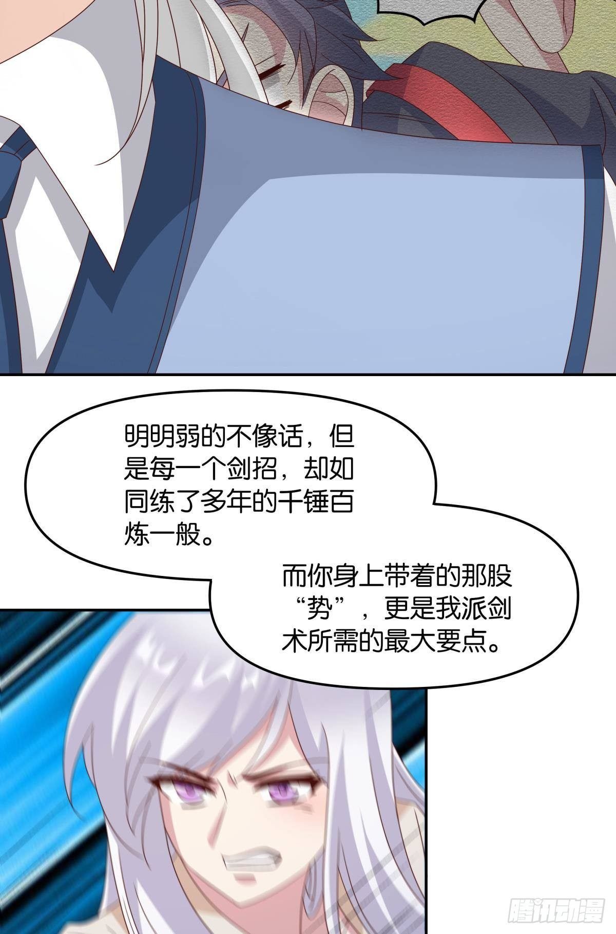 陈秋然，我能捅穿你了