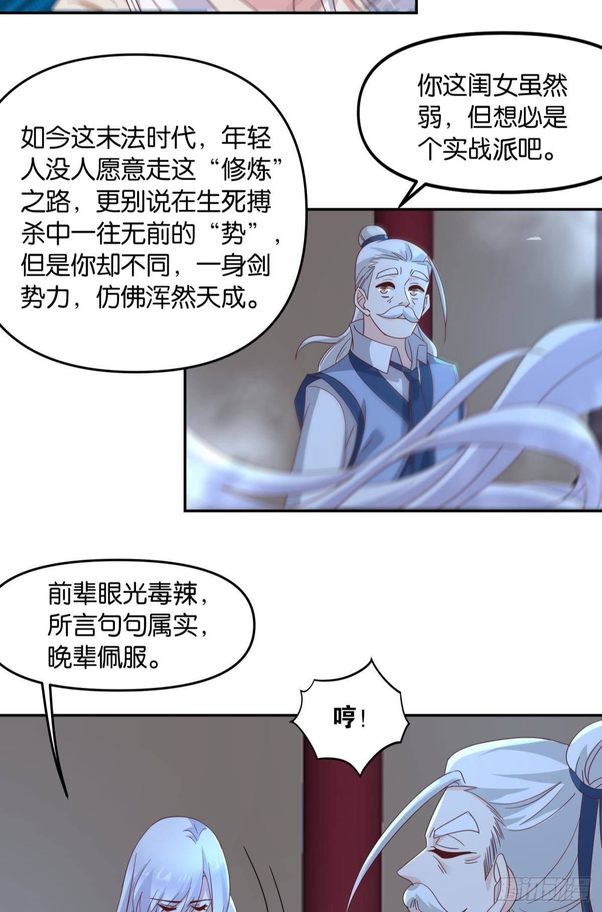 陈秋然，我能捅穿你了