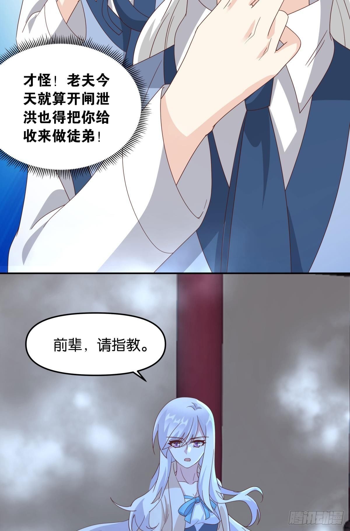 陈秋然，我能捅穿你了