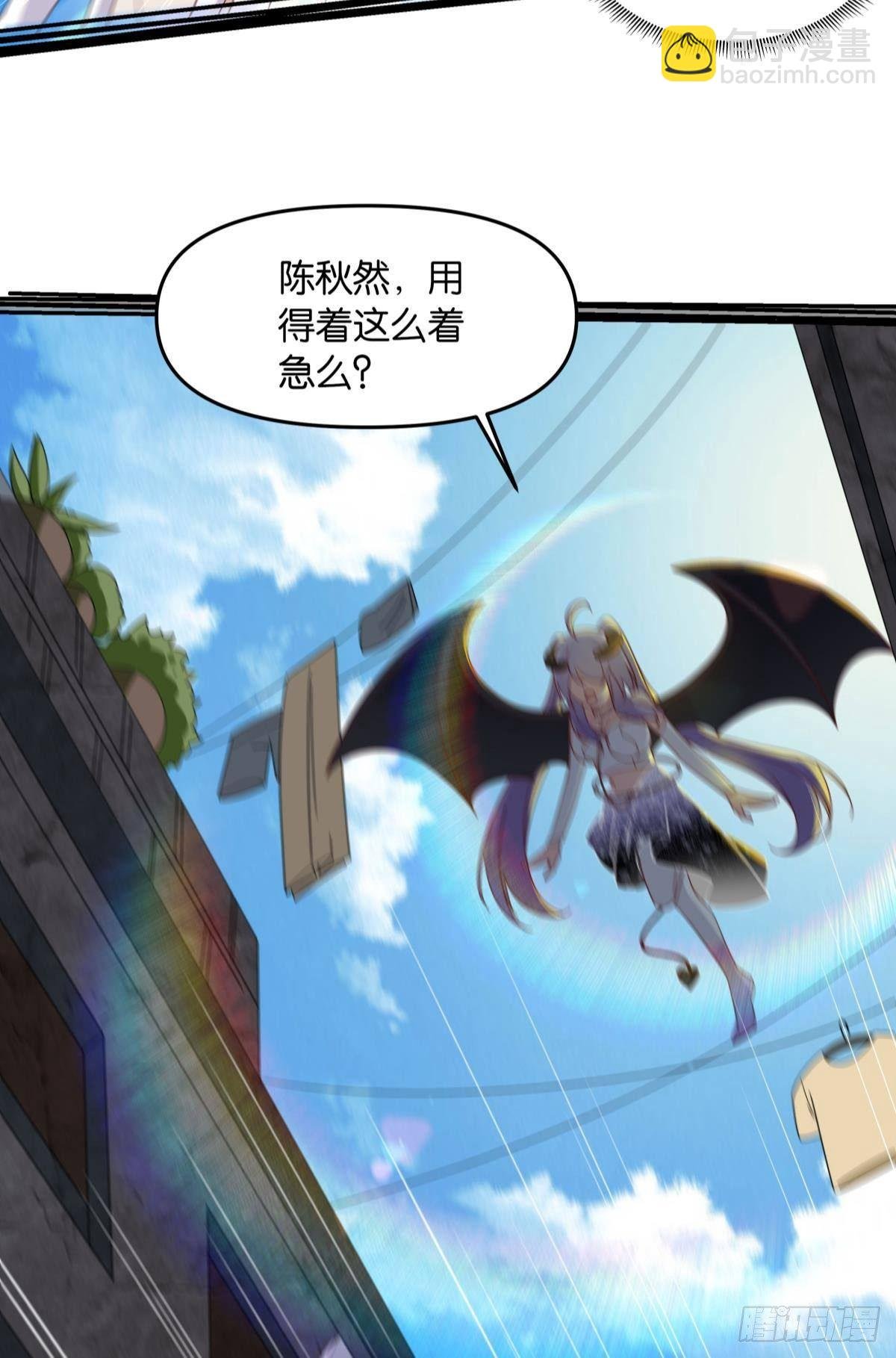 陈秋然，我能捅穿你了