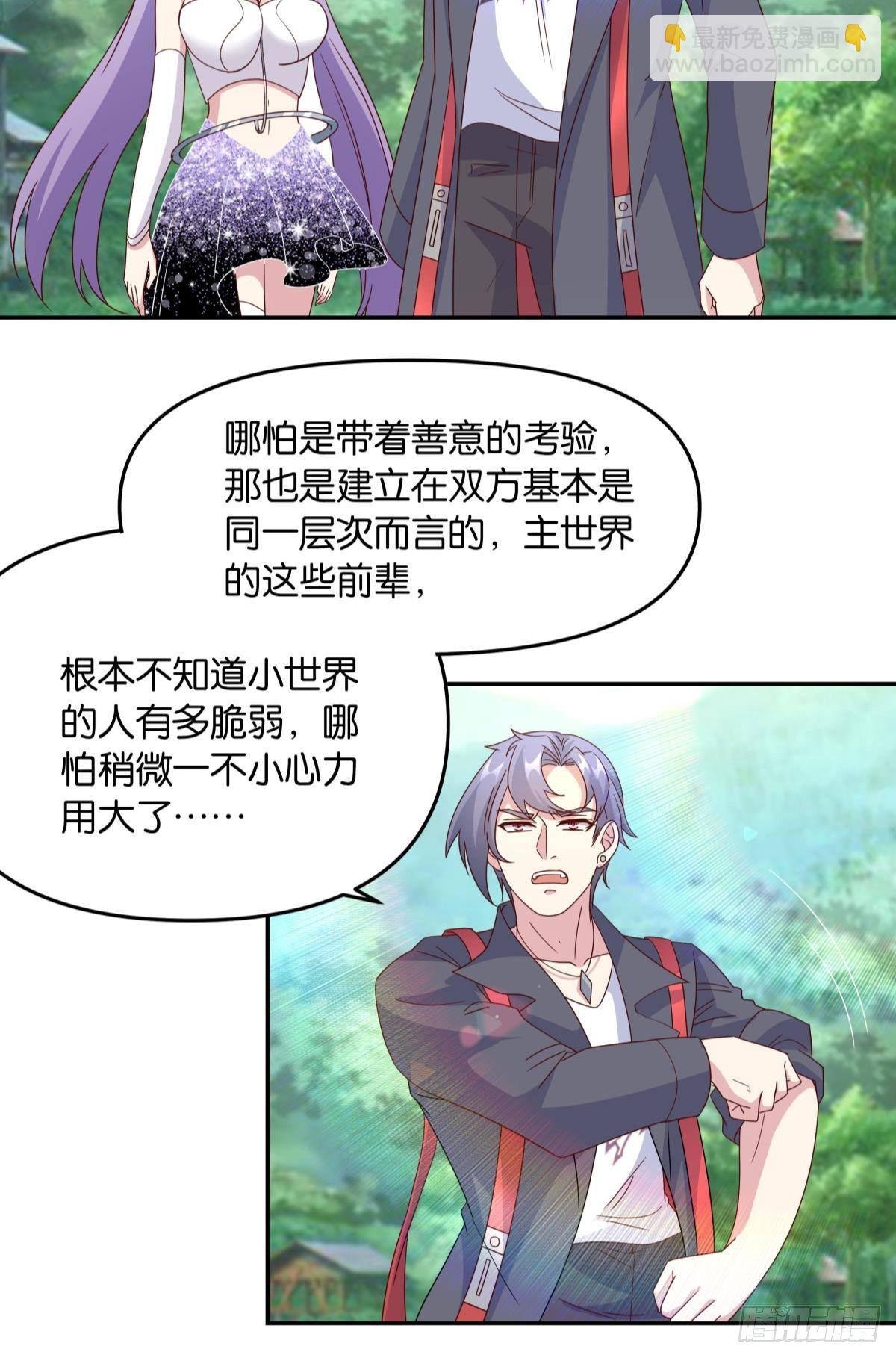 陈秋然，我能捅穿你了