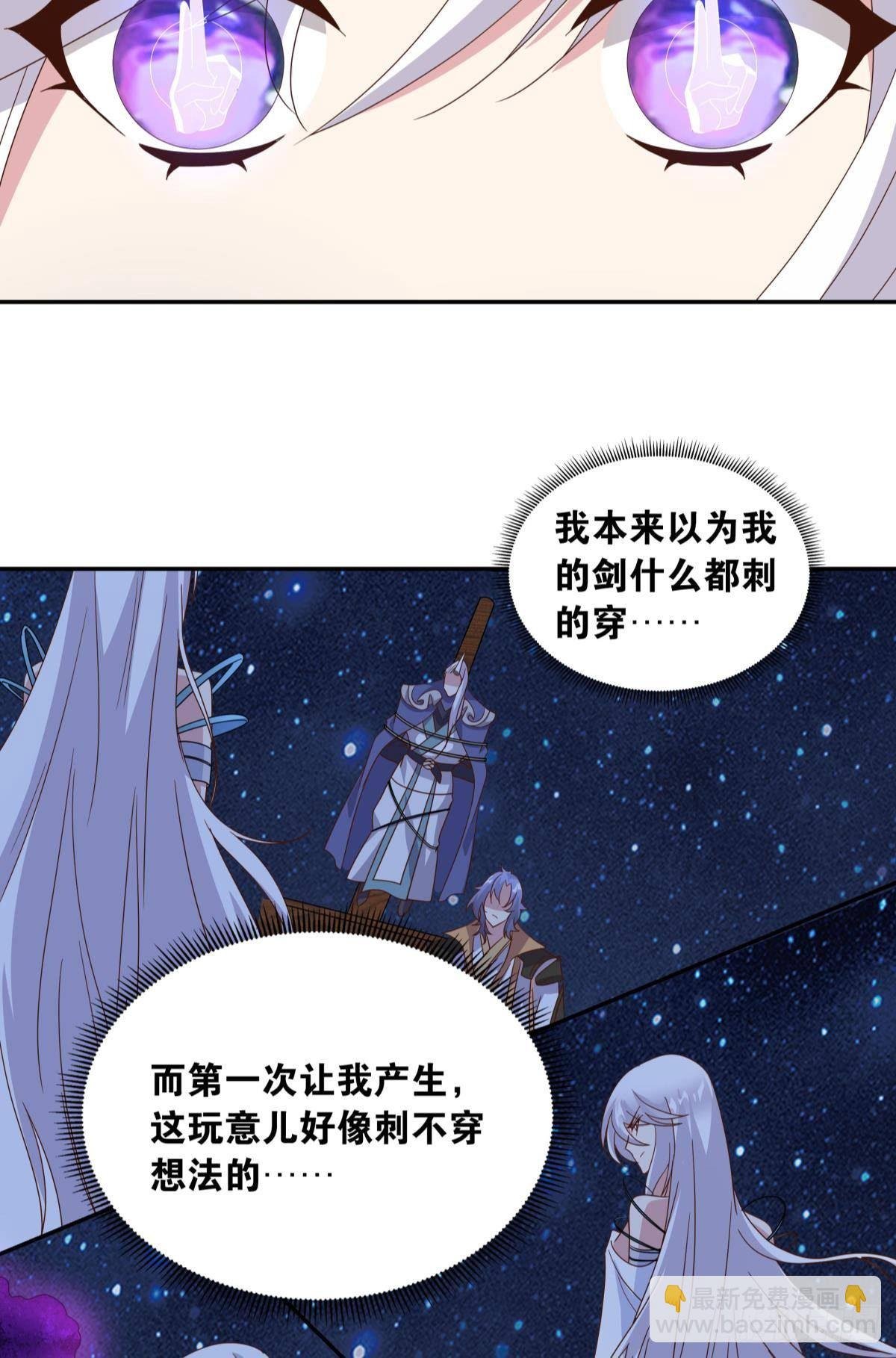 陈秋然，我能捅穿你了