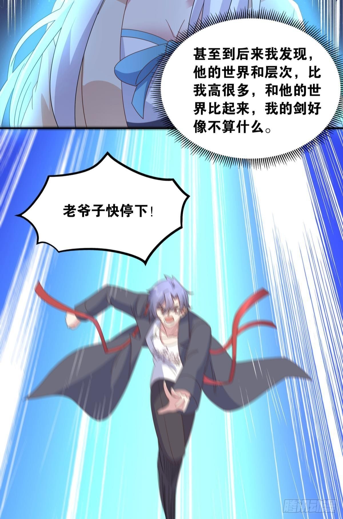 陈秋然，我能捅穿你了