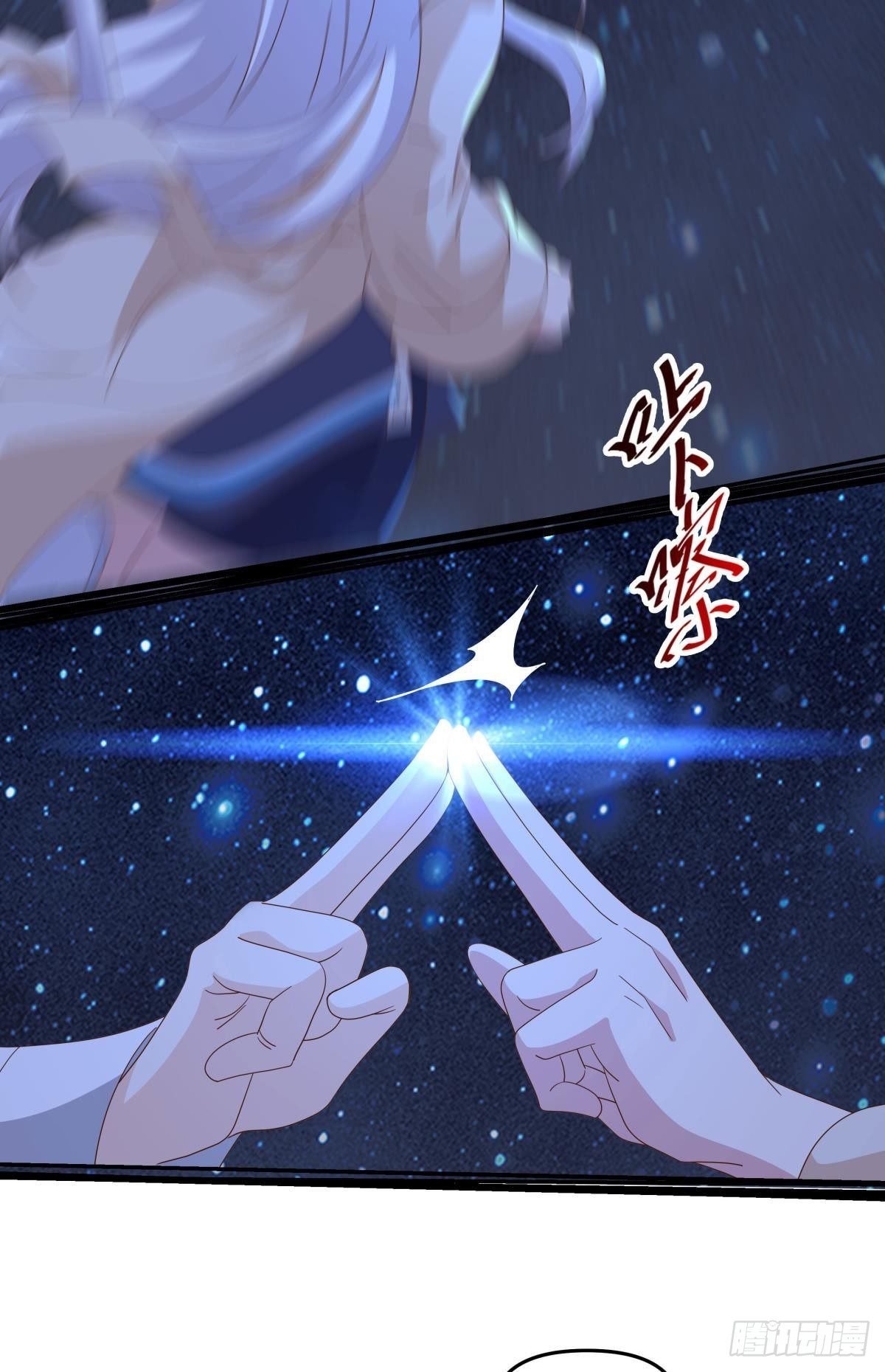 陈秋然，我能捅穿你了