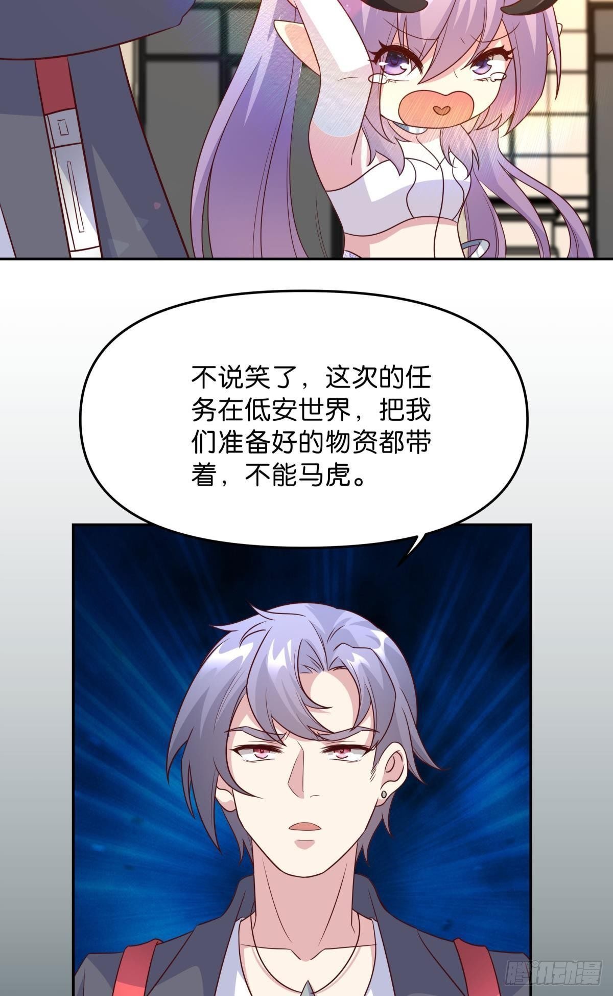 低安世界