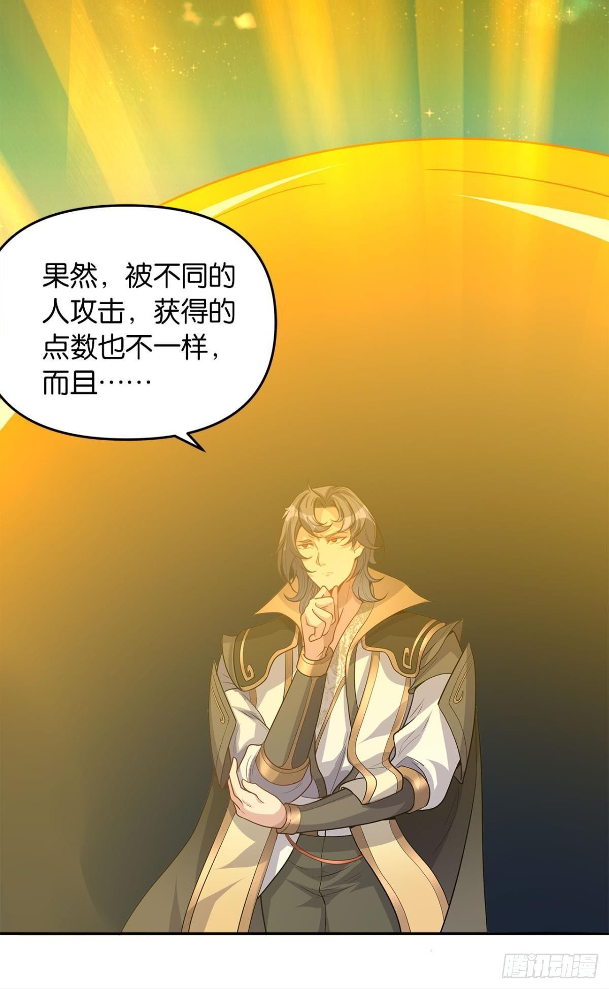 家主，放着我来……