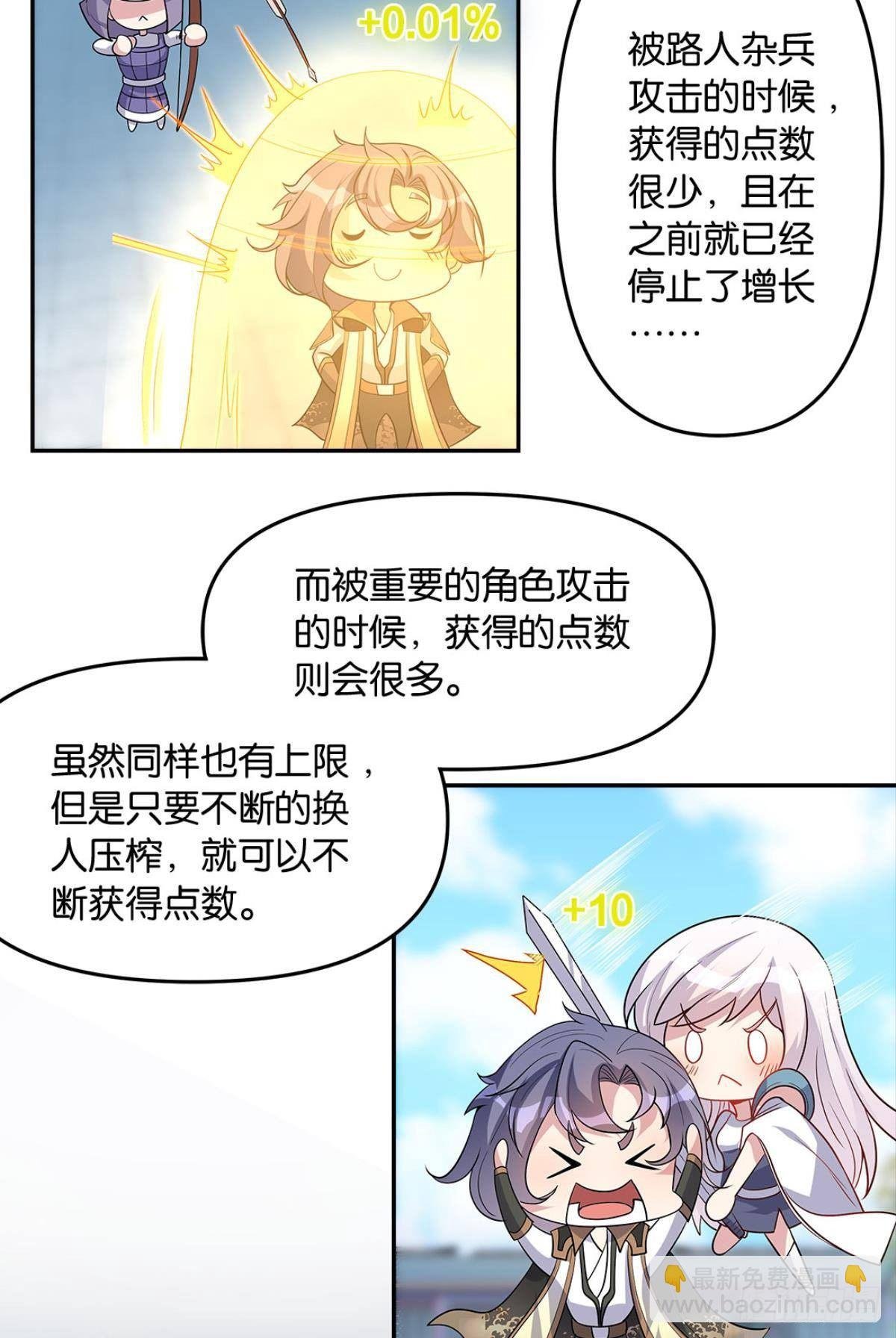 家主，放着我来……
