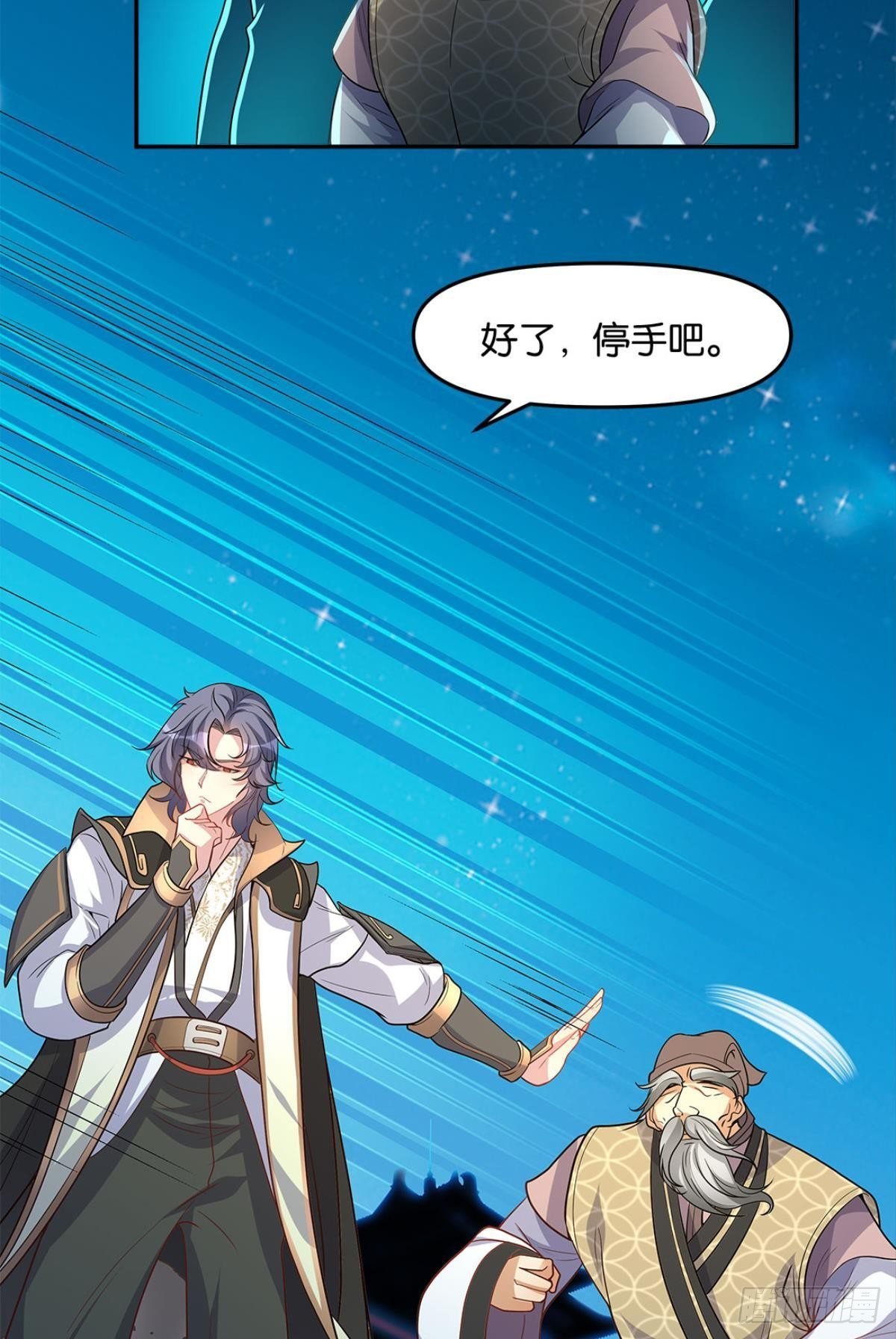 家主，放着我来……