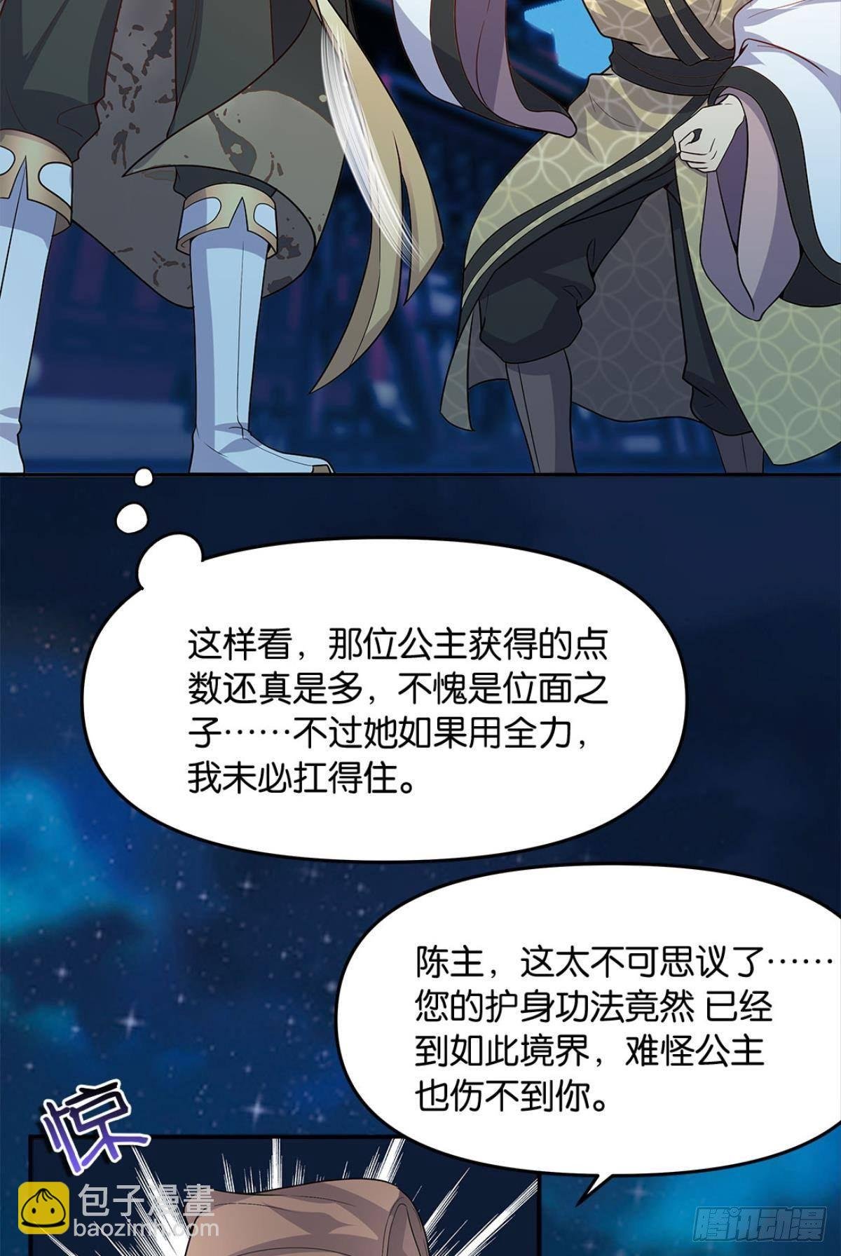 家主，放着我来……