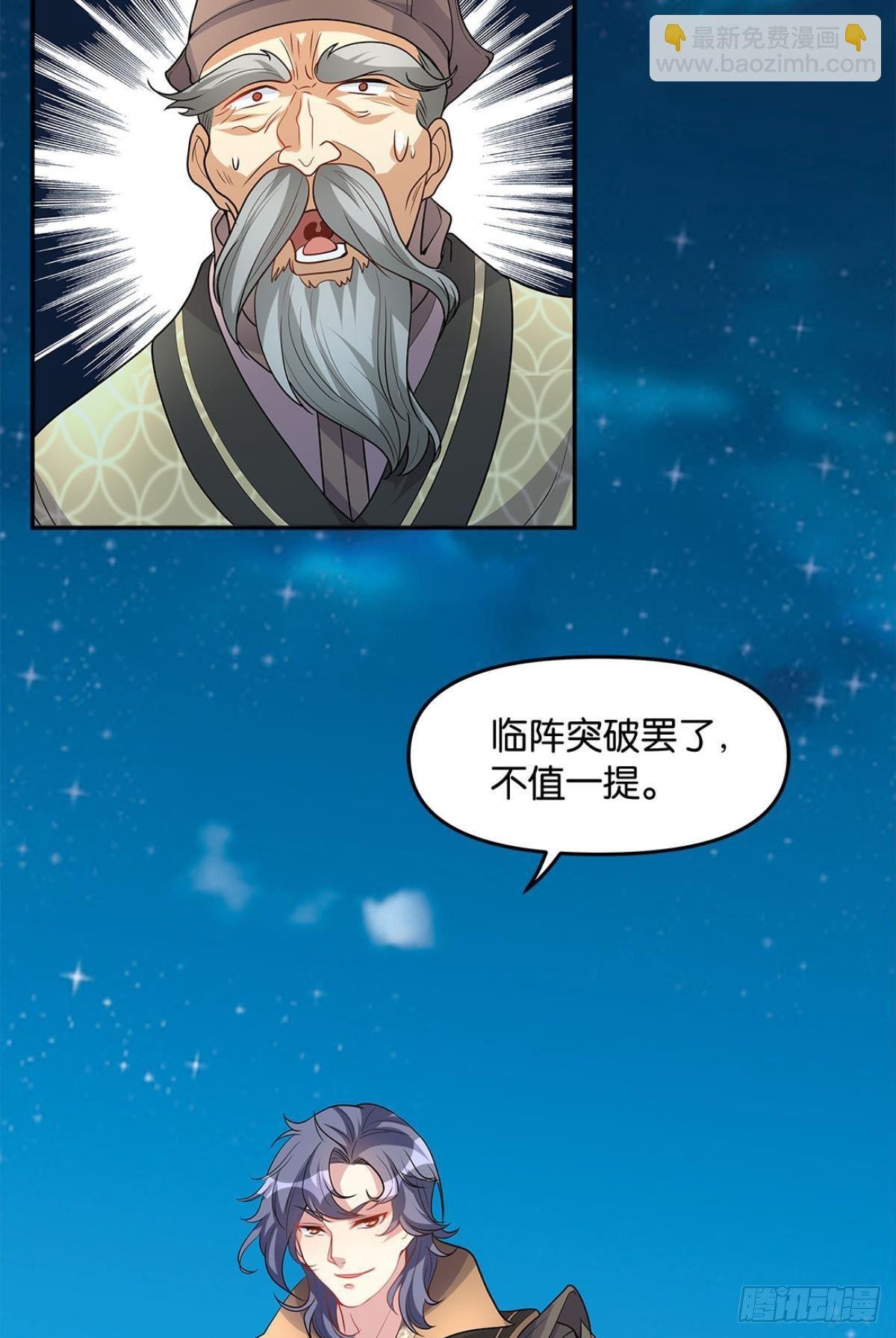 家主，放着我来……