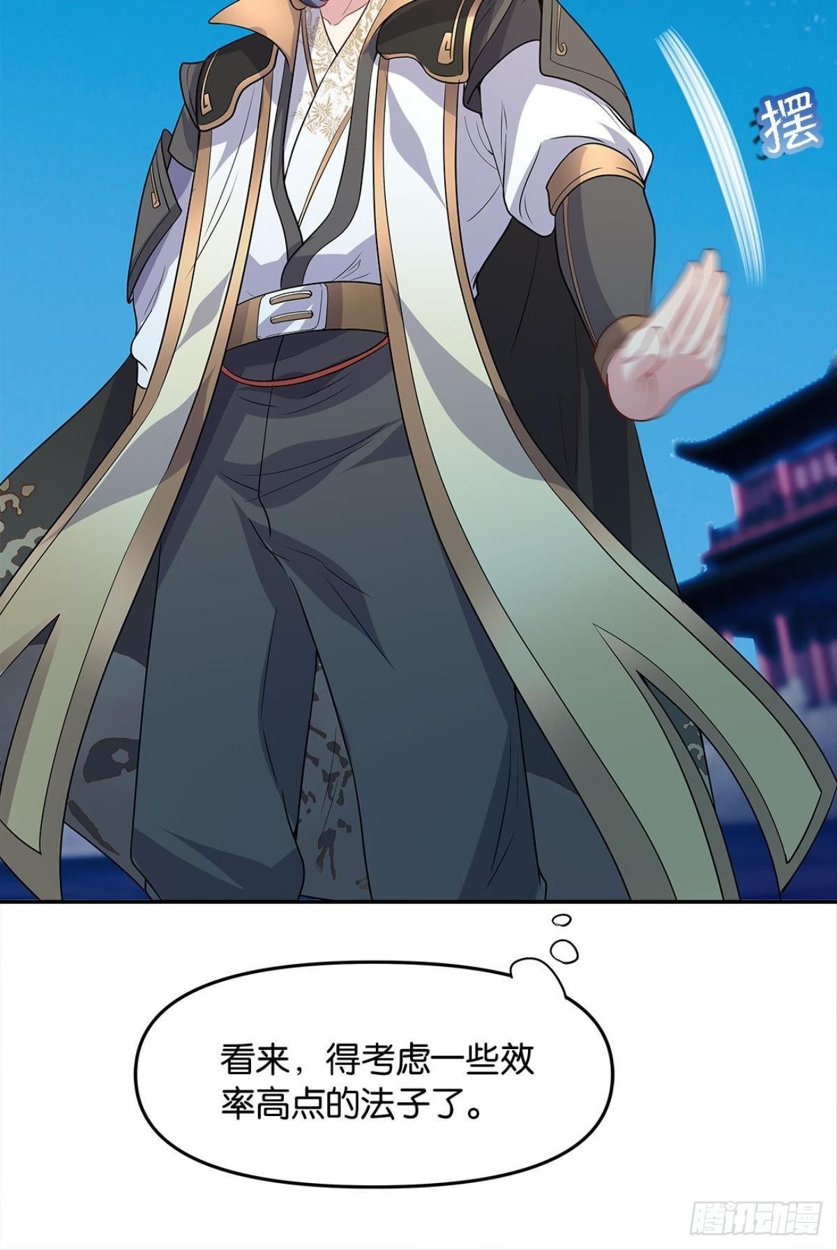 家主，放着我来……