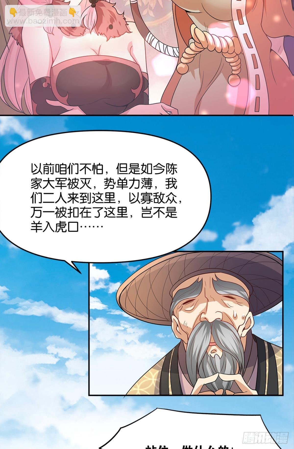 家主，放着我来……
