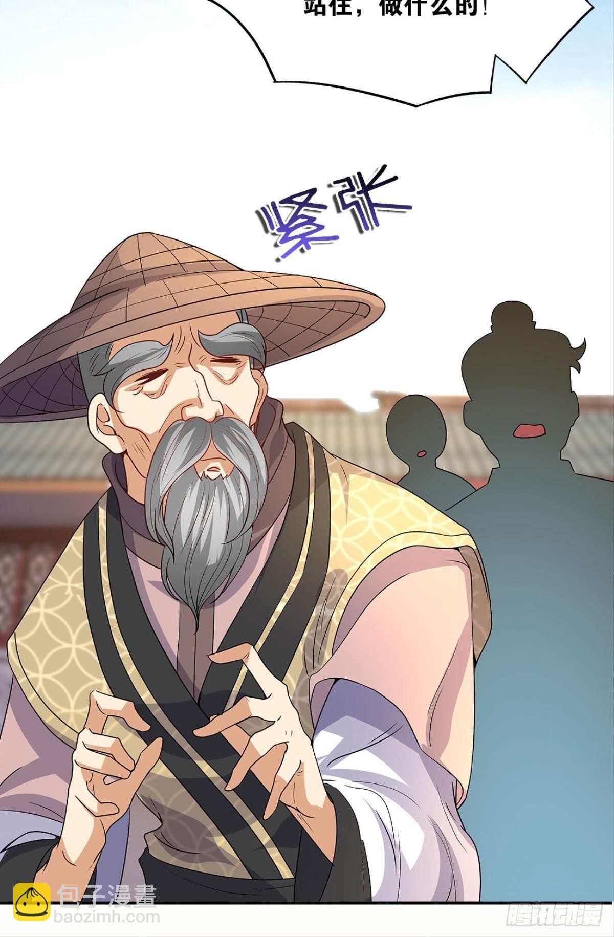 家主，放着我来……