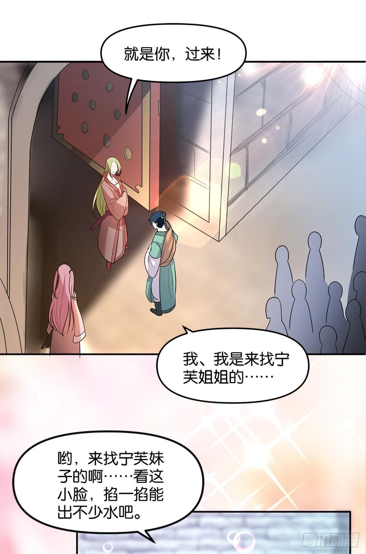 家主，放着我来……