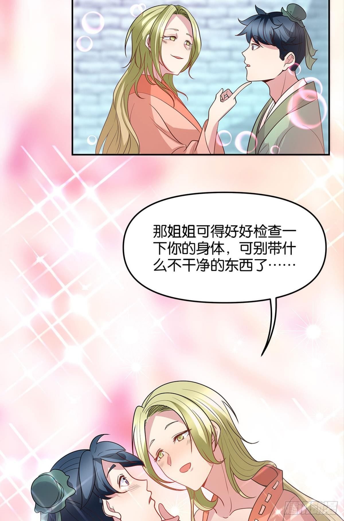 家主，放着我来……