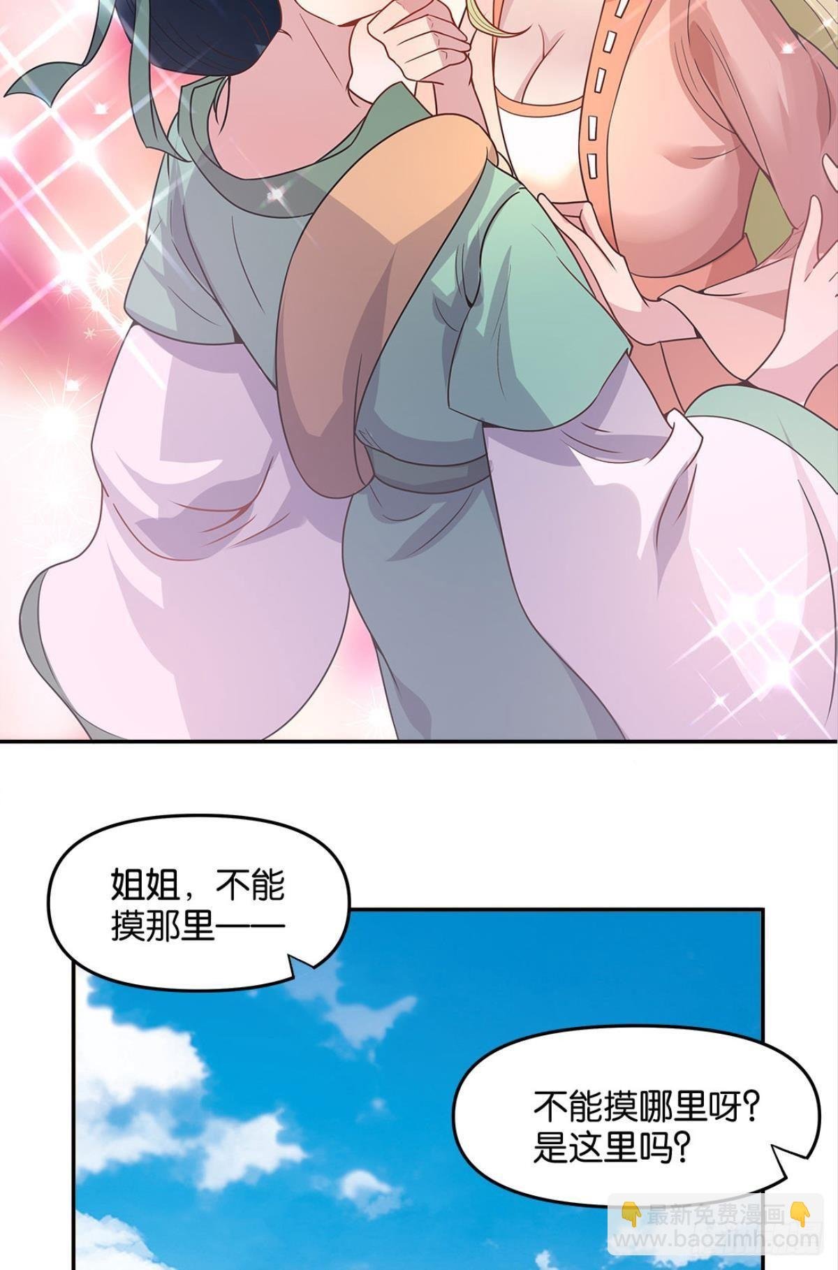 家主，放着我来……