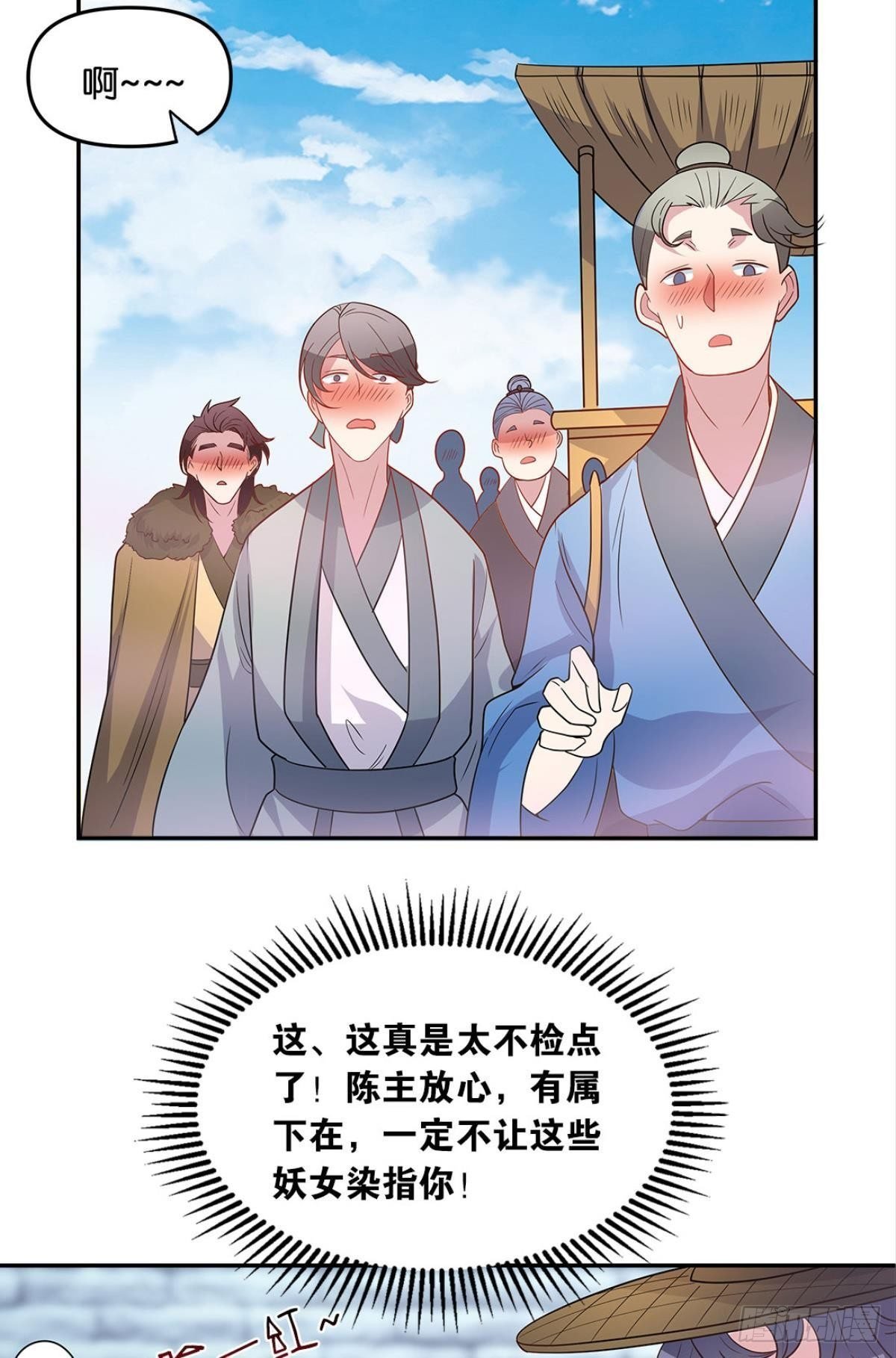 家主，放着我来……