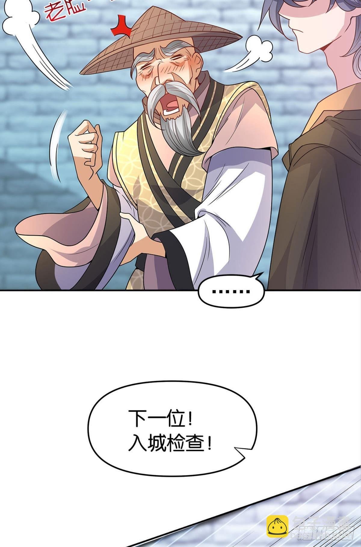 家主，放着我来……