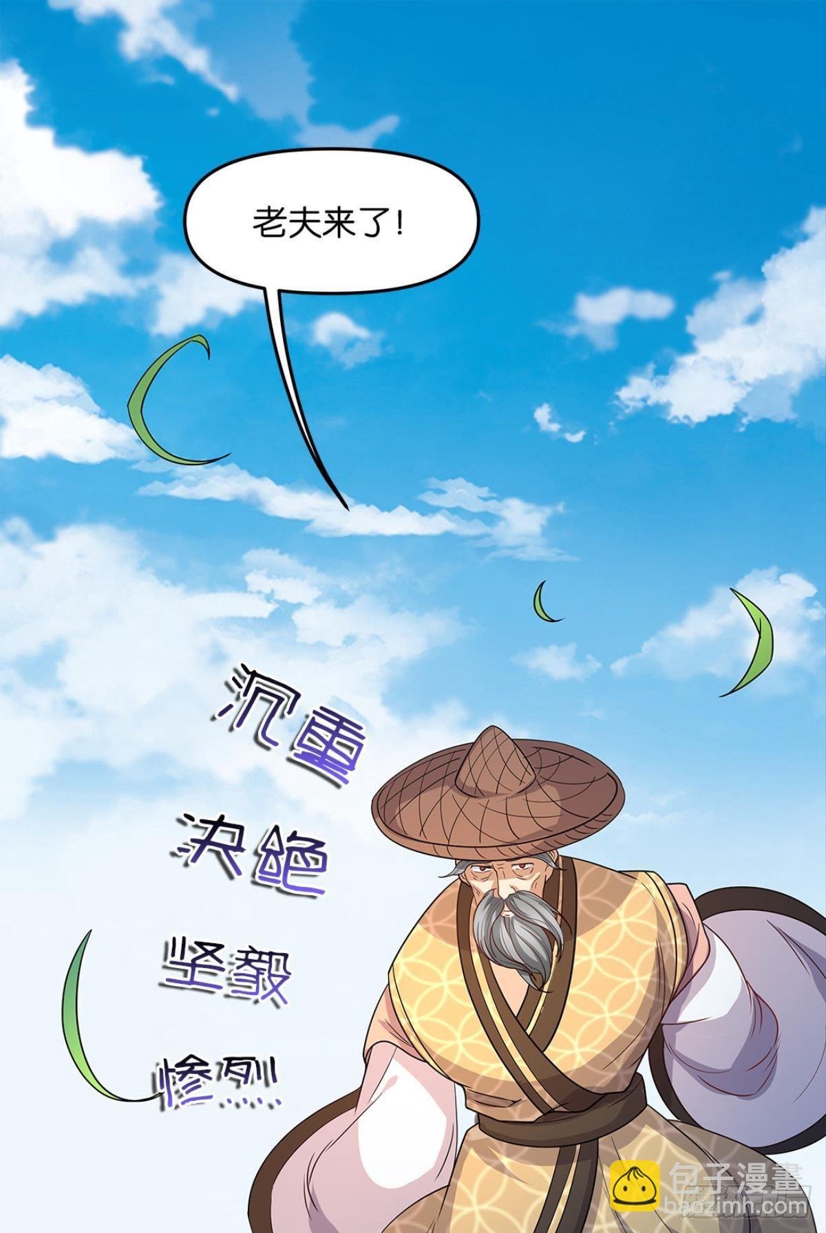 家主，放着我来……