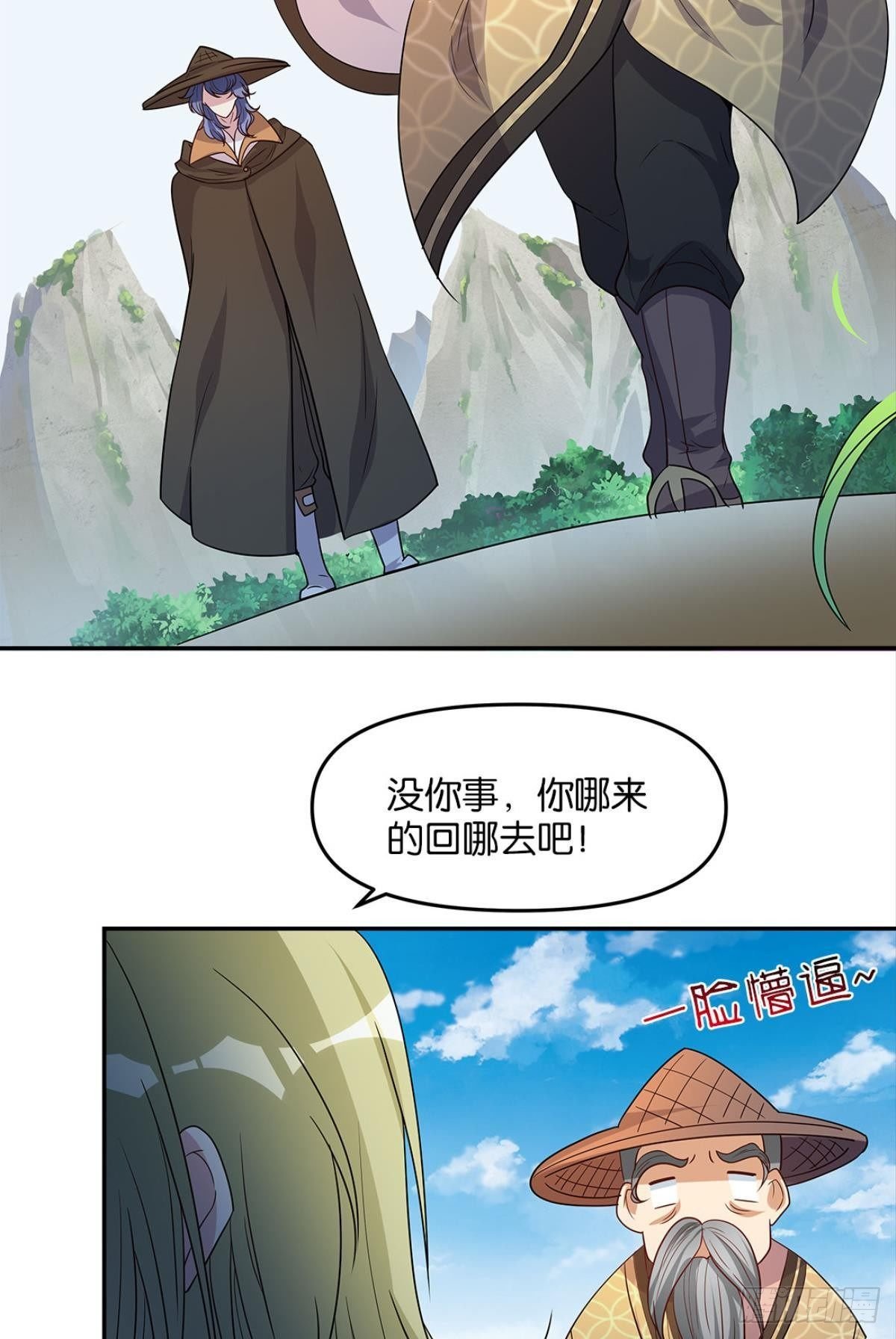 家主，放着我来……