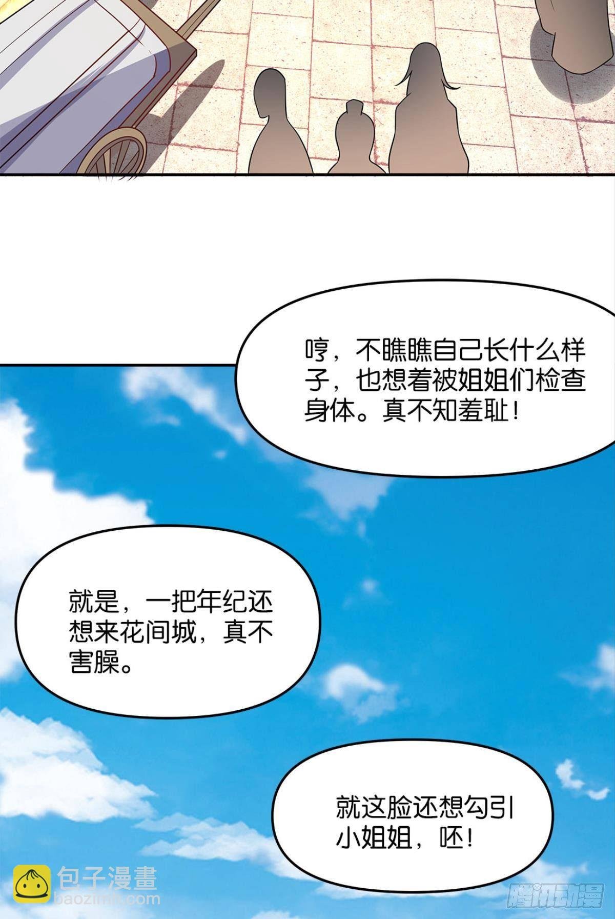 家主，放着我来……