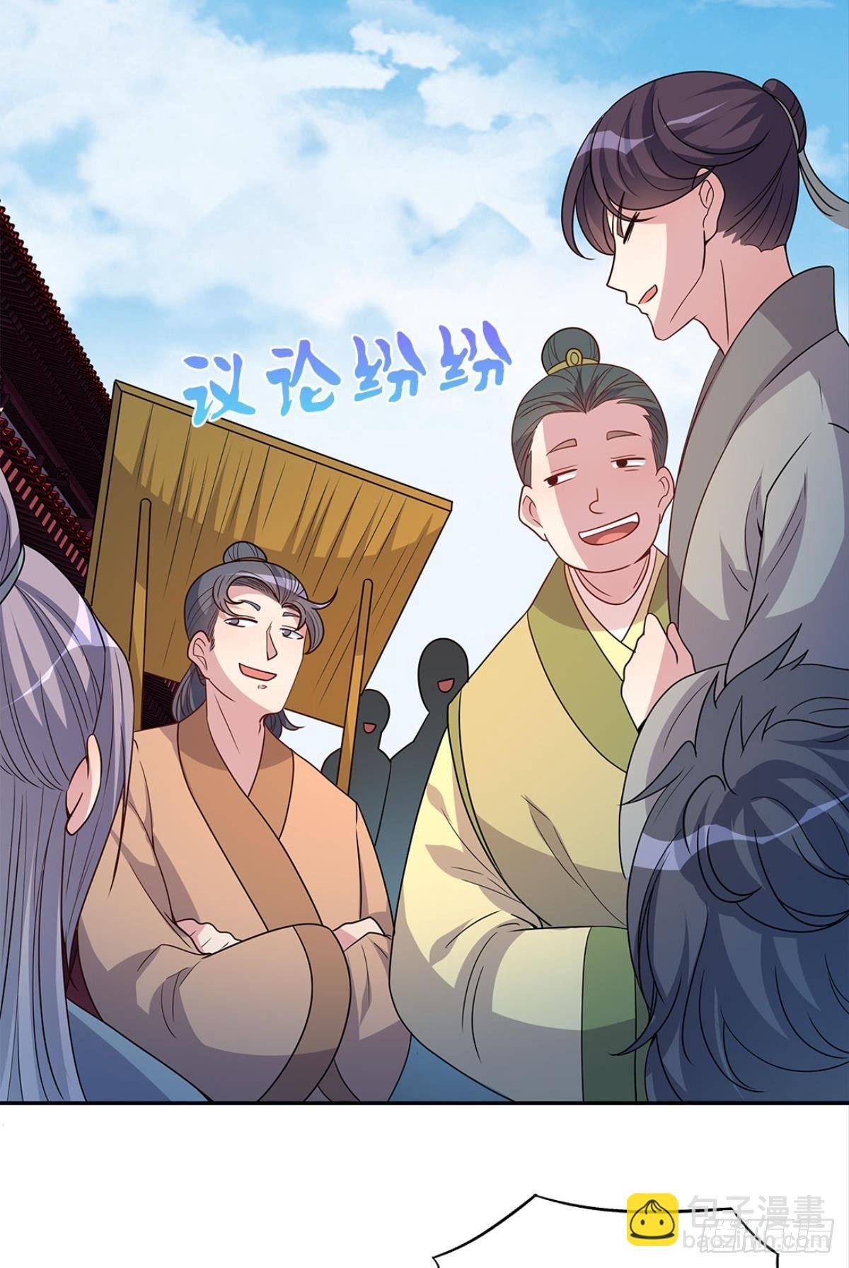 家主，放着我来……