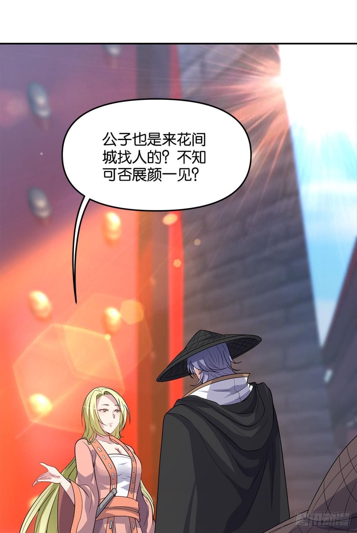 家主，放着我来……