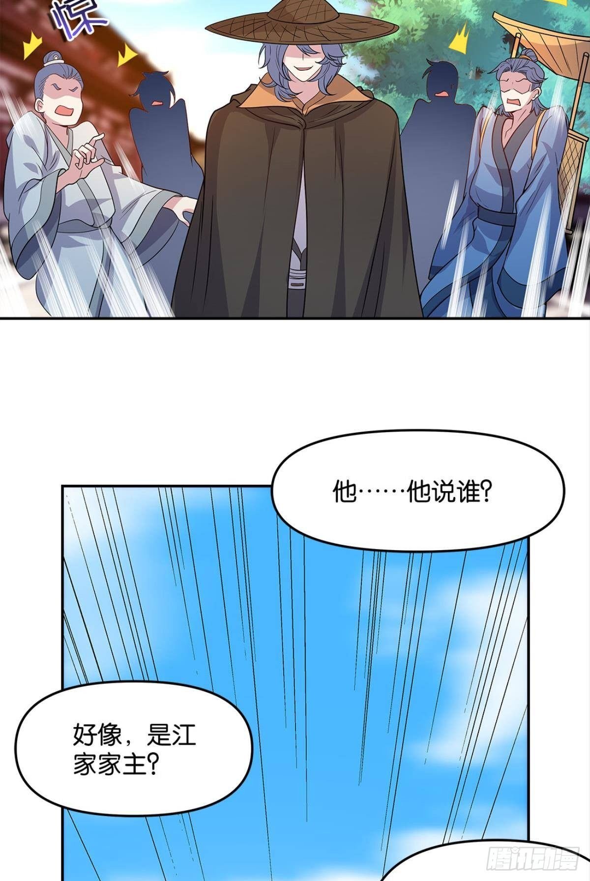 家主，放着我来……